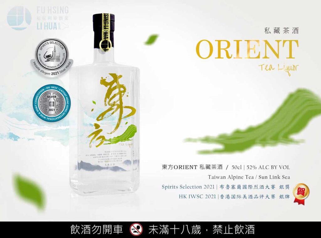 Orient-私藏茶酒-52% 獲獎