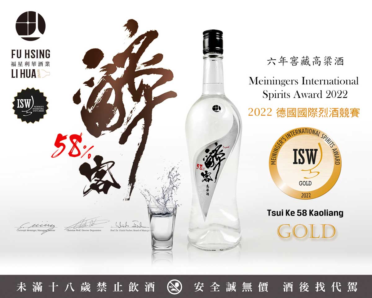 醉客58高粱酒.jpg