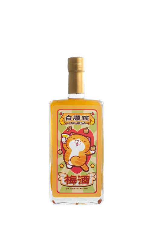 白爛貓五周年紀念梅酒